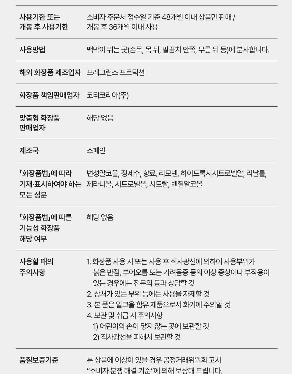 [NEW]끌로에 루미네즈 EDP (30ml/50ml) 상세페이지 22